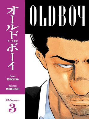 cover image of Old Boy, Volume 3